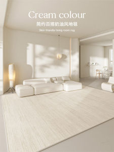 พรมพื้นโซฟาสไตล์ครีมหนาป้องกันน้ำ ไม่ต้องซัก ทำความสะอาดง่าย พื้นที่ห้องนั่งเล่นแบบเรียบง่าย ป้องกันรอยเปื้อน
