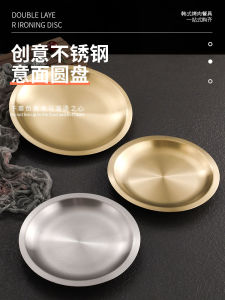 จานสตีลโครเมียม 304 หนา จานเนื้อสีทองสไตล์เกาหลี จานอาหารตะวันตก จานบาร์บีคิว จานอาหารสำหรับใช้ในธุรกิจ