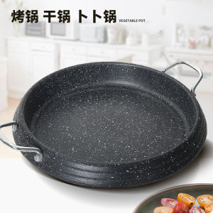 Medical Stone Barbecue Plate Non-Stick Frying Pan Army Hot Pot Induction Cooker Applicable to Gas Stove Household Teppanyaki Seafood Hot Pot