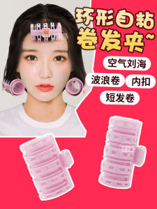 Air Fringe Curls Curling Bangs Handy Gadget Skull Top Hair Root Clip Loose Hair Curler Hair Curler Inner Buckle Large