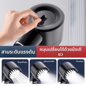 หัวฝักบัวแบบมือถือ แรงดันสูง พร้อมฟิลเตอร์ ปรับได้ 3 โหมด พร้อมแปรงนวด อุปกรณ์เสริมก๊อกน้ำแบบฝน