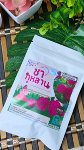 🔥ออกใบกำกับภาษีได้📌 ชากุหลาบ แบบซองแช่ ไม่มีน้ำตาล (สินค้าOTOP) (1 ห่อ 10 ซองชา)