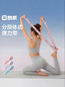 Runwe | Segmented Resistance Band For Yoga Fitness Dance