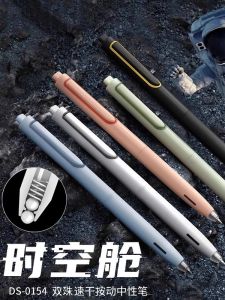 PointStone DS0154 Neutral Pen Silent Click High Aesthetic Smooth Quick Dry Black Water Pen for Middle And High School Students Exam Special Brush Question Signature Pen