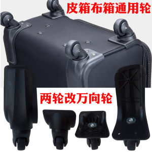 Luggage Wheel Accessories Universal Wheel Suitcase Wheel Replacement Accessories Trolley Case Neutral Wheel Two Wheel Change Four Wheel