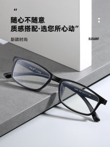 แว่นสายตาสำหรับผู้ชายและผู้หญิง แว่นสายตาสำหรับผู้สูงอายุแบบเรียบง่ายและสวมใส่สบาย TR90 น้ำหนักเบา ป้องกันแสงสีฟ้า ไม่พังงาบ