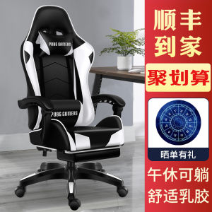 Xinjiang Gaming Chair Reclining Computer Chair For Home Office Chair Student Dormitory Game Chair Plaid Long Sitting Adjustable