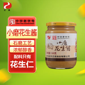 Authentic Pure Peanut Butter Smooth Type for Home Use Hot Pot Dipping Sauce Dumpling Noodles Sauce Traditional Chinese Brand