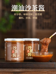 Sarathia ซอสสัตว์ป่าแท้สำหรับหัวใจหมู ซอสร้อน ซอสเนื้อวัว สูตรไต้หวัน เครื่องปรุงรสเนื้อสัตว์ บรรจุภัณฑ์ในขวดขนาด 200 กรัม