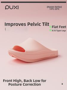 PUXI | Pelvic Tilt Correcting Soft Bottom Slip-resistant Flip Flops