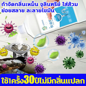 ล้างอุจจาระ 100ตัน จุลินทรีย์ ส้วม อุจจาระละลายเป็นน้ำ ผงดับกลิ่นส้วม 500g บ่อเกรอะส้วมเหม็น ท่อตัน ส้วมเต็ม ส้วมตันกดไม่ลง จุลินทรีย์ดับกลิ่น 1 ขวดละลายอู่ชั้นและกำจัดกลิ่นเหม็น คุณต้องการกลิ่น?