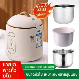 หม้อในชิโก้ 12 ลิตรเคลือบเซรามิก 304 สแตนเลสสำหรับหม้อหุงข้าวไม่ติด เครื่องใช้ในครัวสำหรับคนเดียว-สองคน