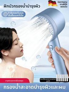 Chlorine Removal Water Boosting Beautifying Shower Head