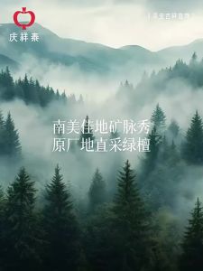 QINGXIANGTAI | Natural Green Sandalwood And Old Mountain Sandalwood High-end Beads Hand Chain