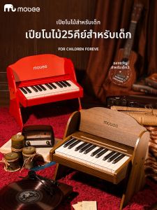 Mobee | Children Wooden Electronic Piano