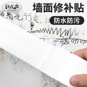 Miếng Dán Tường Chống Thấm Nước Màu Trắng Dày Một Mặt Dùng Để Sửa Chữa Và Trang Trí Lại Bề Mặt Tường Miếng Dán Giấy Dán Tường