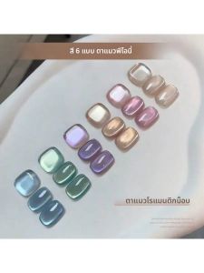 1-6pcs 15ML โรแมนติก Bobo สีม่วง CAT EYE GEL-2025 ใหม่ไวท์เทนนิ่งกระจกแม่เหล็กเจลสําหรับเล็บ Art ร้านค้า