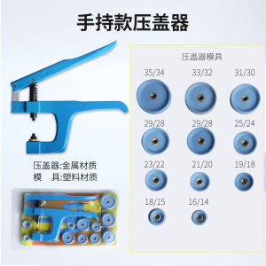 Watch Repair Tool Watch Bottle Cap Pressor Suit Special Open Watch Back Cover Mechanical Watch Repair Machine Replacement Battery Opening Watch Ware