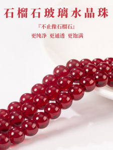 Red Wine Color Imitation Agate Beads Artificial Crystal Glass Beads Bracelet Accessories DIY Jewelry Material Hand Chain