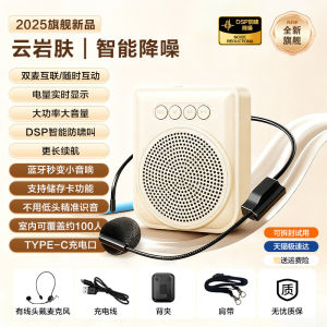 Teacher Specialized Beehive Loudspeaker Large Volume Horn Tour Guide Shouting Device Promotional Speaker Classroom Microphone