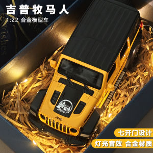 Jeep Wrangler Unlimited Model Toy Alloy Off-Road Simulation Sound And Light Childrens Gift Box Vehicle Collectible Model Car