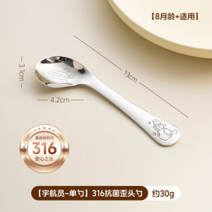 Onlycook Antibacterial 316 Stainless Steel Baby Spoon for Baby Self Feeding Auxiliary Food Training Spoon Children Learn to Eat Spoon