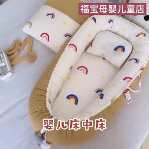 Portable Baby Cot Baby Nest Bed For Baby Crib Portable Baby Nest Baby Crib Portable Removable and Washable Sleeping Artifact 婴儿床