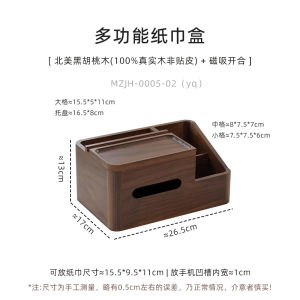 Black Walnut Solid Wood Living Room Tea Table Multi-functional Tissue Box Chinese Style Tea Set Tea Bag Organizer Box