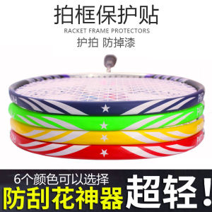 Badminton Racket Head Protection Strip Frame Edge Sealant Anti-Scratch Anti-Paint Peeling Line Repair Sports Fitness Fans Gear