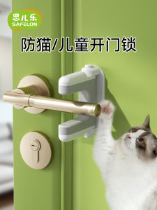 ล็อคความปลอดภัยของเด็ก Anti-cat ที่เปิดประตูเด็กสัตว์เลี้ยงประตูป้องกันการปลดล็อคอุปกรณ์คงที่สําหรับทารกและเด็กเล็ก