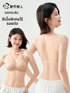 Invisible Seamless Breathable Gathering Womens Underwear