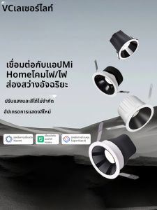 NVC | Smart Anti-glare Recessed Light