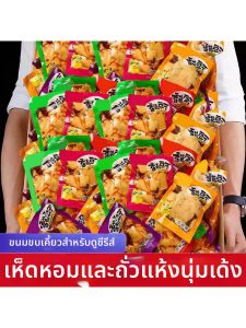 Snack Ready-to-Eat For Office