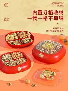 Readystock现货🇲🇾 乔迁新居婚礼新年双层8格式干果盘水果盘新款糖果盒客厅家用零食坚果收纳盒点心盘double layer 8 partition Candy dry fruit Storage box