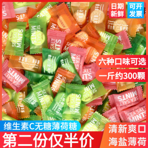 Sugar-Free Sea Salt Candy Old-Fashioned Mint Candy Seasalt Candy Bulk Strong Cool Flagship Store Commercial