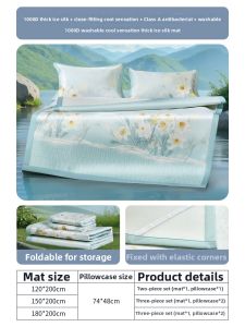 FUANNA (富安娜) | Cool and Washable Antibacterial Ice Silk Bed Sheet