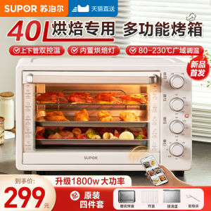 Supor Home Use Small Size Baking Oven 40L Large Capacity Integrated Electric Oven New 2025 Model Mechanical Control