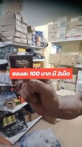 อาหารเสริม สำหรับท่านชาย ชนิดเเคปซูล 1ซอง2แคปซูล ชูกำลัง ถังเช่า เเป๊ะก๊วย หลินจือ Ginko Biloba ตราฟันฟรี #ร้านมาร์ยอง