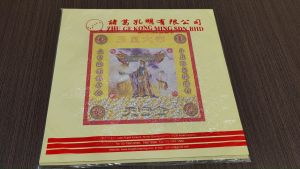 诸葛孔明天宫金/玉皇大帝/60张/许愿祈福/拜三官/万成神料行/JOSS PAPER