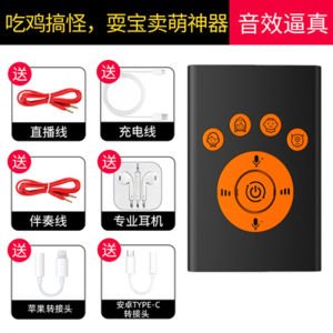 Mobile Phone Voice Changer Female Male Special Computer Version Neutral Game Real-Time Call WeChat Voice without Software