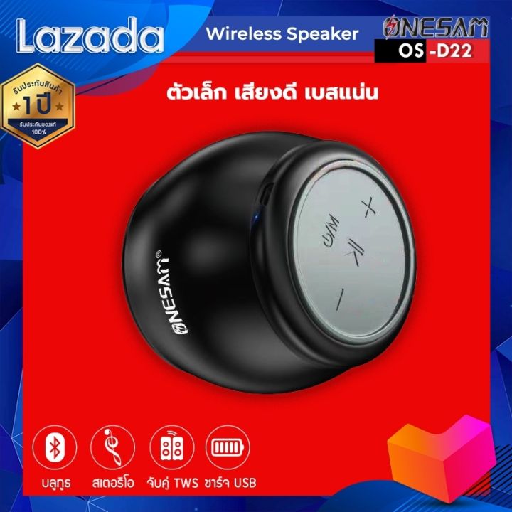 %E0%B8%A5%E0%B8%B3%E0%B9%82%E0%B8%9E%E0%B8%87%E0%B8%9A%E0%B8%A5%E0%B8%B9%E0%B8%97%E0%B8%B9%E0%B8%98%20ONESAM%20%E0%B8%A3%E0%B8%B8%E0%B9%88%E0%B8%99%20OS-D22%20%E0%B8%95%E0%B8%B1%E0%B8%A7%E0%B9%80%E0%B8%A5%E0%B9%87%E0%B8%81%E0%B9%81%E0%B8%95%E0%B9%88%E0%B9%80%E0%B8%AA%E0%B8%B5%E0%B8%A2%E0%B8%87%E0%B8%94%E0%B8%B5%20%E0%B9%80%E0%B8%9A%E0%B8%AA%E0%B8%94%E0%B8%B1%E0%B8%87%20%E0%B8%A3%E0%B8%AD%E0%B8%87%E0%B8%A3%E0%B8%B1%E0%B8%9A%E0%B8%9A%E0%B8%A5%E0%B8%B9%E0%B8%97%E0%B8%B9%E0%B8%98/SD%20Card/FM%20%E0%B8%8A%E0%B8%B2%E0%B8%A3%E0%B9%8C%E0%B8%88%E0%B9%84%E0%B8%9F%20USB%20%E0%B8%82%E0%B8%AD%E0%B8%87%E0%B9%81%E0%B8%97%E0%B9%89%20100%25%20%E0%B8%A3%E0%B8%B1%E0%B8%9A%E0%B8%9B%E0%B8%A3%E0%B8%B0%E0%B8%81%E0%B8%B1%E0%B8%99%201%20%E0%B8%9B%E0%B8%B5%20-%20Image%202