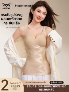 MiiOW | Waist Slimming Tummy Control Bra Top