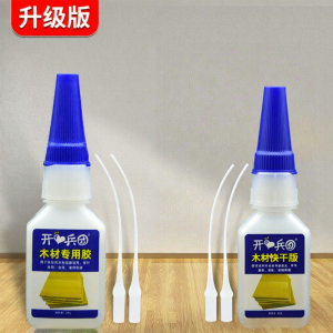 KAITUANBING | Quick Drying Universal Repair Woodworking Adhesive