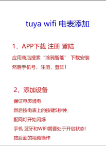 SMART ENERGY METER (DIN RAIL TYPE) | 240V | WIFI | COMPATIBLE WITH TUYA SMART APP