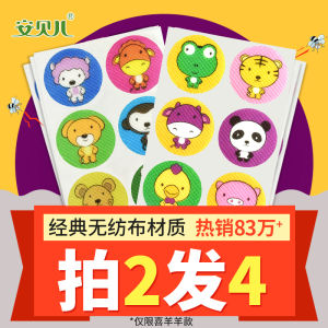Anberly Plant-Based Essential Oil Baby Protection Patches for Outdoor Use Summer Mosquito Repellent Stickers for Children