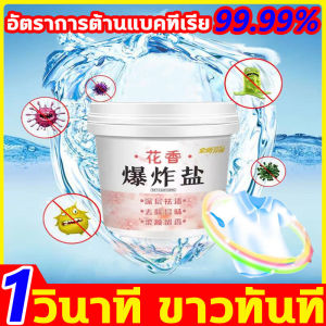 ♥ไม่ต้องล้างด้วยมือแช่แล้วขาวเลย♥ น้ำยาซักผ้าขาว อัตราทำควา สะอาด99.99% น้ำยาขจัดคราบบนผ้า ขจัดคราบฝังลึก น้ำยาขจัดคราบเสื้อผ้า ลบสีเหลืองไวท์เทนนิ่ง ผงซักผ้าขาว ใช้ได้กับสตรีมีครรภ์ทารก น้ำยาฟอกผ้าขาว เหมาะสำหรับผ้าทุกชนิด หัวเชื้อผงขจัดคราบผ้า