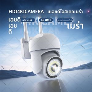 8MP การเฝ้าระวังความปลอดภัยแบบไร้สายกล้อง PTZ Wifi IP กลางแจ้ง 5X ซูมกล้อง AI การติดตามมนุษย์ 2-way Audio HD night สี cam