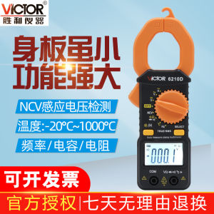 Victor VC6018 อุปกรณ์วัดไฟฟ้าแบบมืออาชีพ เครื่องวัดไฟฟ้าแบบคลิปปิ้งกันไฟ ที่ปรึกษาด้านการซ่อมแซมเครื่องปรับอากาศ