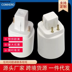 G24 to E27/E26 Lamp Holder 2-Pin 4-Pin Turn Thread Conversion Lamp Base High Quality Outlet Fashion Two-Pin Four-Pin
