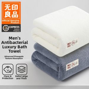 WUYINLIANGPIN | Antibacterial Thickened Luxury Home-use Water-absorbent Non-shedding Bath Towel